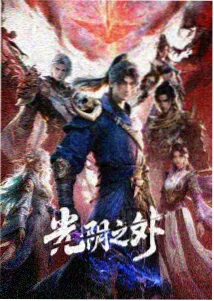 排球少年